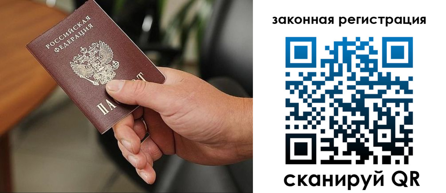 временная регистрация для всех в Корсакове